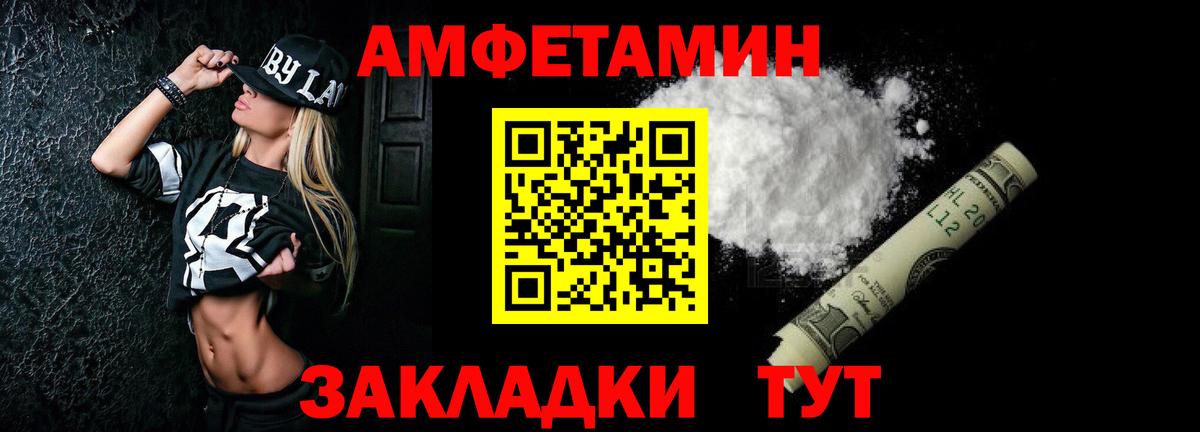 Дубна  Амфетамин  Вход с VPN  АМФ Розовый 