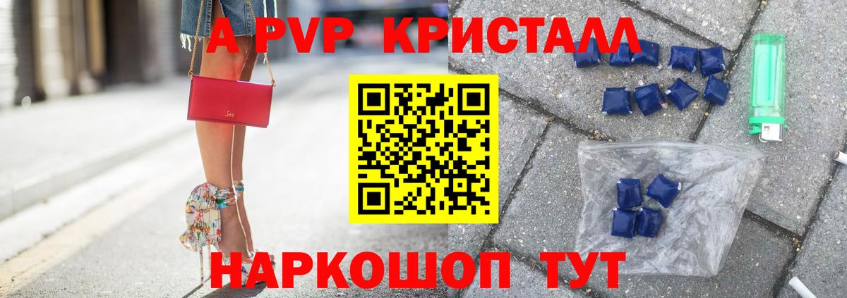 Дубна  Alpha PVP кристаллы  цена наркотик  Alfa_PVP  Альфа ПВП кристаллы  Вход с VPN 