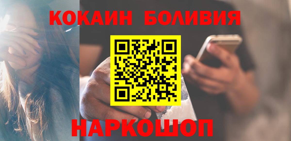 Дубна  Кокаин FishScale  Вход с VPN 