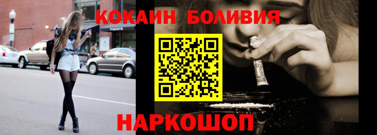 COCAIN Колумбийский Дубна