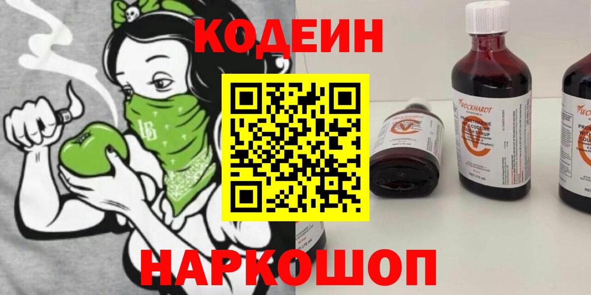 Дубна  Codein напиток Lean (лин)  Codein напиток Lean (лин)  Вход с VPN 