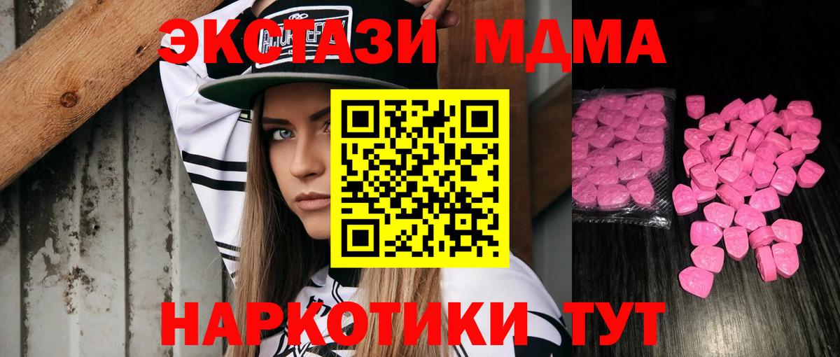 ЭКСТАЗИ  Ecstasy 300 mg  Вход с VPN  Экстази Дубай  Дубна 