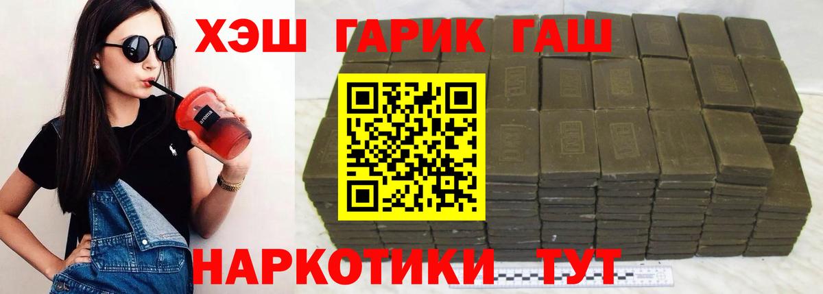 ГАШИШ  Вход с VPN  Дубна  ГАШ Cannabis 