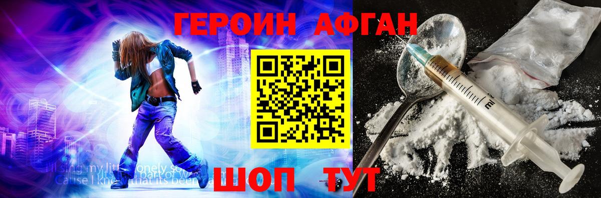 ГЕРОИН гречка  Вход с VPN  Дубна 