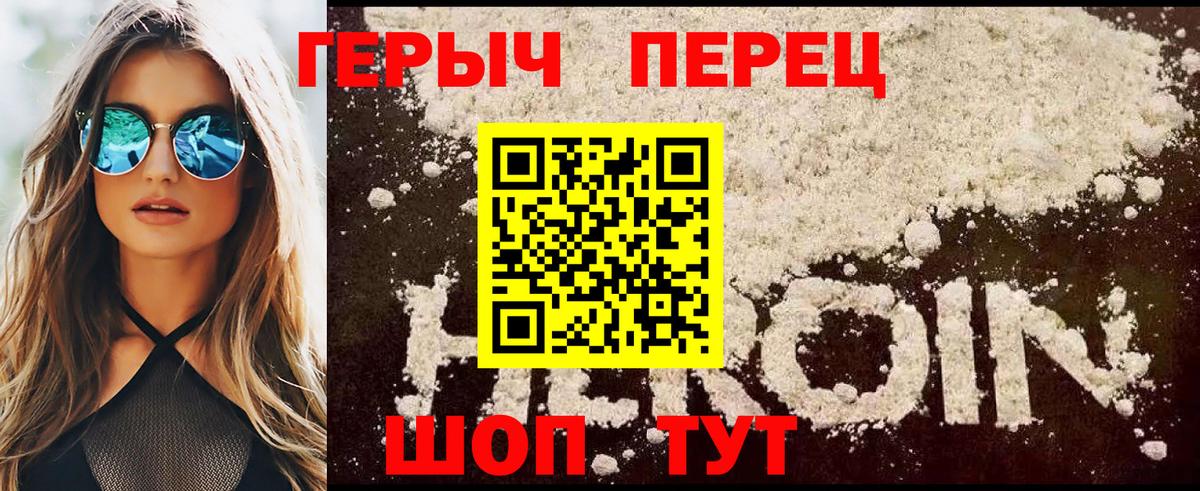 ГЕРОИН гречка Дубна