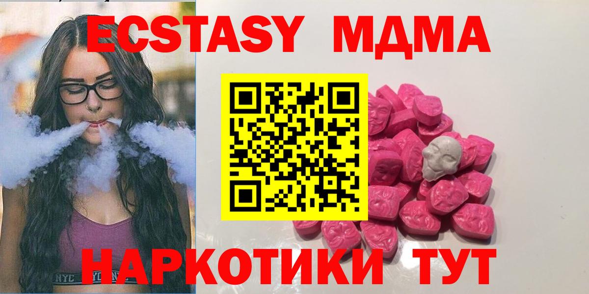 MDMA молли  МДМА VHQ  Вход с VPN  MDMA  Дубна 