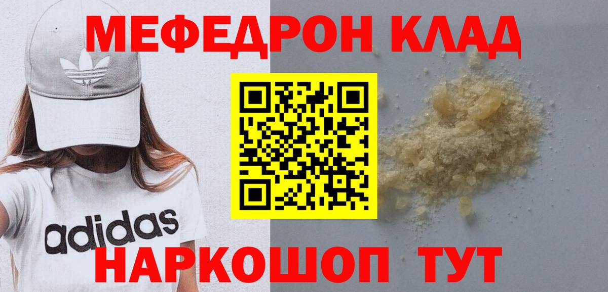 где купить наркотик  МЯУ-МЯУ  Дубна  МЕФ кристаллы  Вход с VPN  МЕФ 4 MMC 
