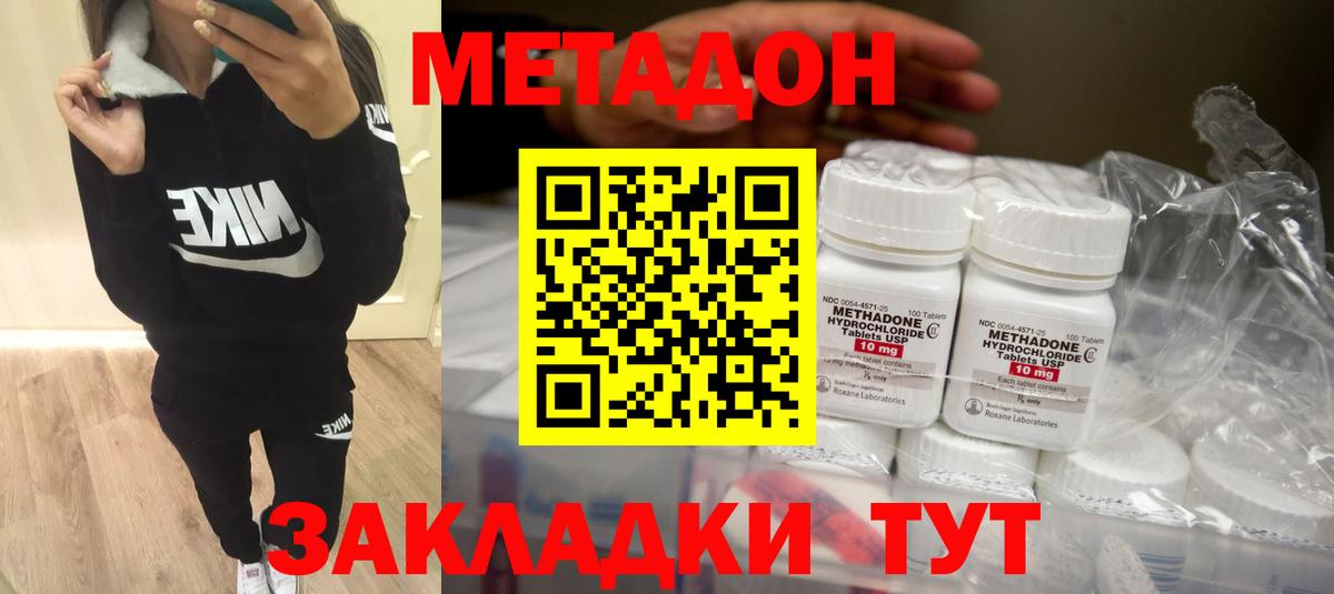 МЕТАДОН VHQ  Вход с VPN  Дубна 