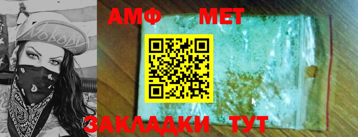 МЕТАМФЕТАМИН винт  Вход с VPN  Дубна 