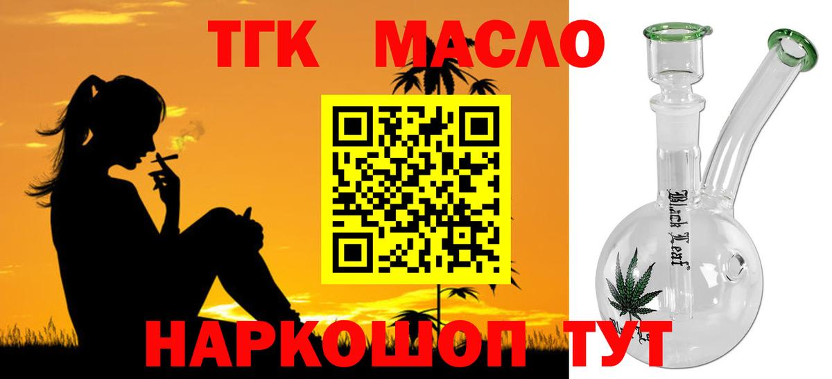Дистиллят ТГК жижа Дубна