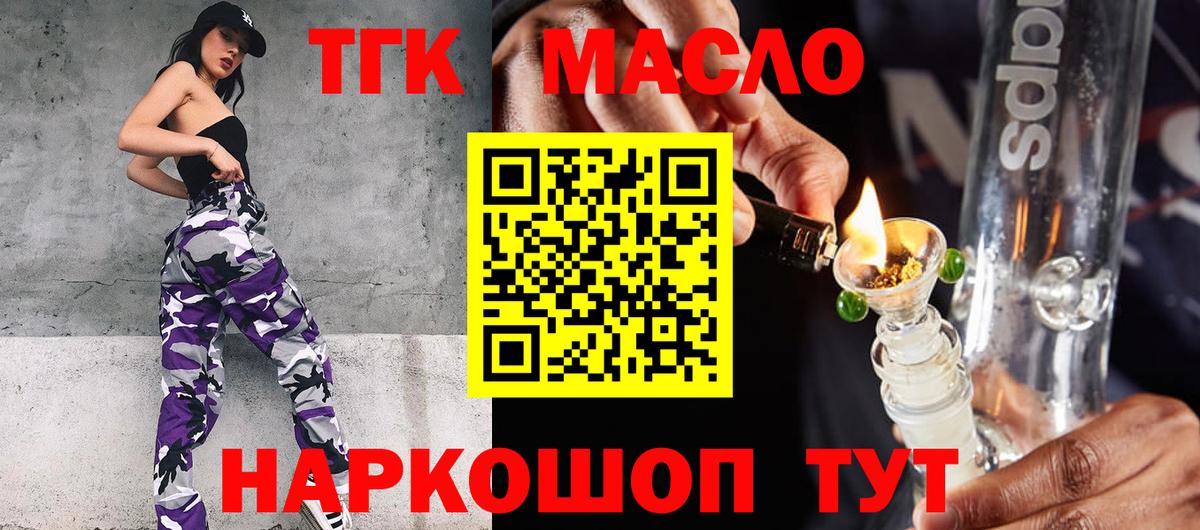 Дистиллят ТГК жижа  Вход с VPN  Дубна 