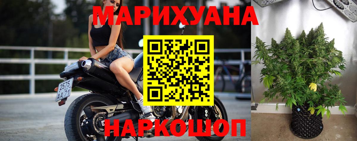 Конопля Bruce Banner  Вход с VPN  Бошки Шишки Ganja  Дубна  Марихуана Bruce Banner 
